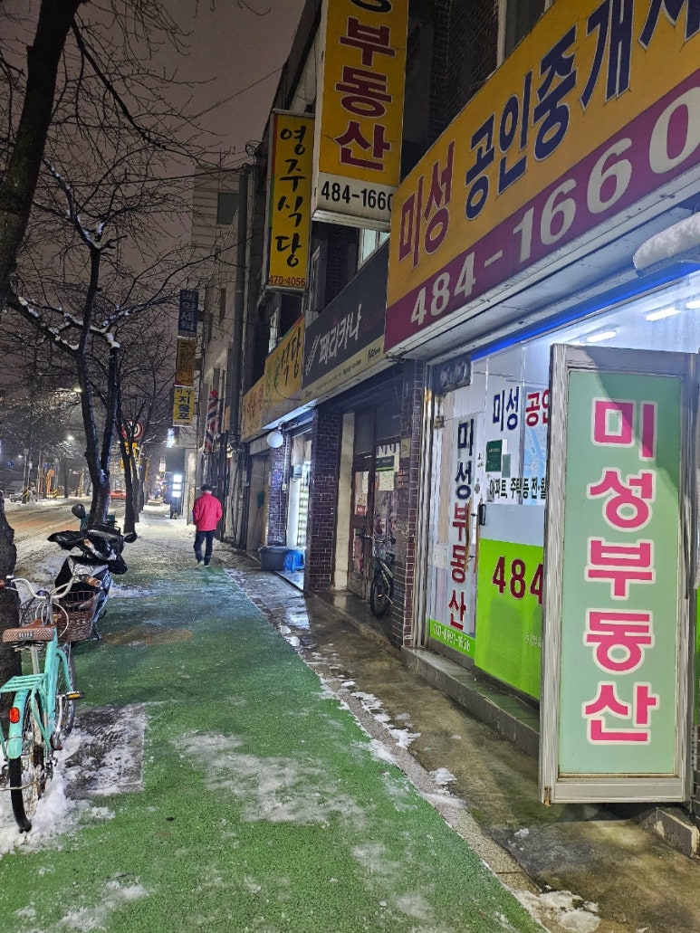 미성이용원 이미지