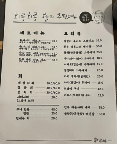 회롱회롱 이미지