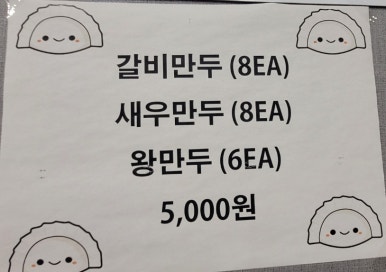 선산곱창임은점 이미지