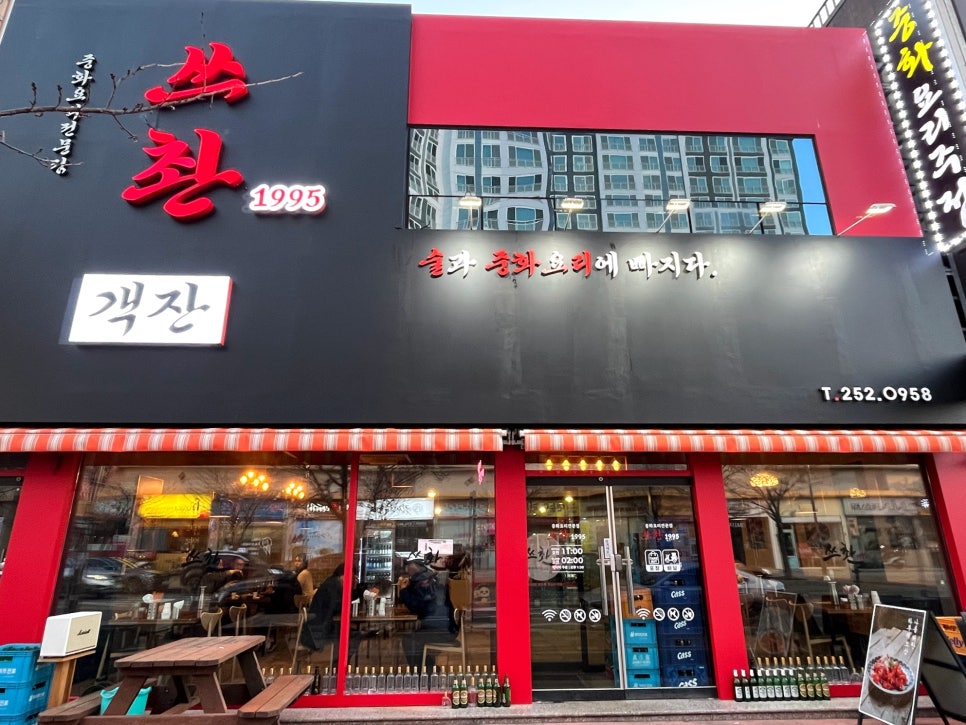 퓨전쓰촨1995 이미지