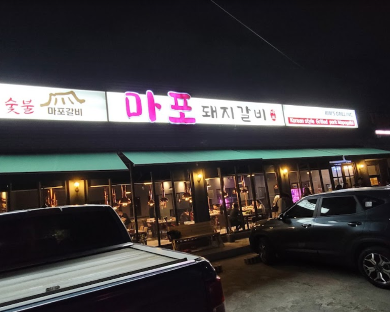 갈비집 이미지