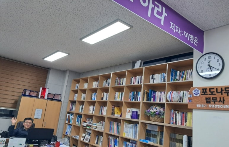 나무법무사사무소 이미지