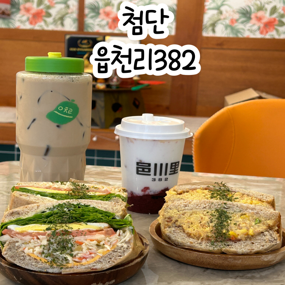읍천리382첨단점 이미지