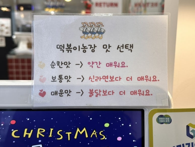 떡볶이농장매교점 이미지
