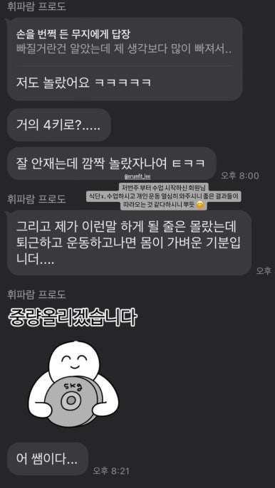 이룸PT 이미지
