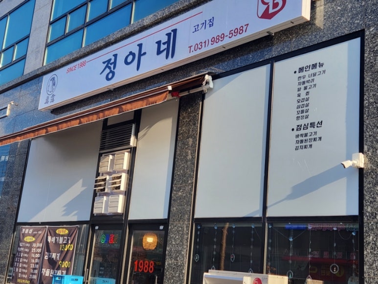 1988정아네 이미지