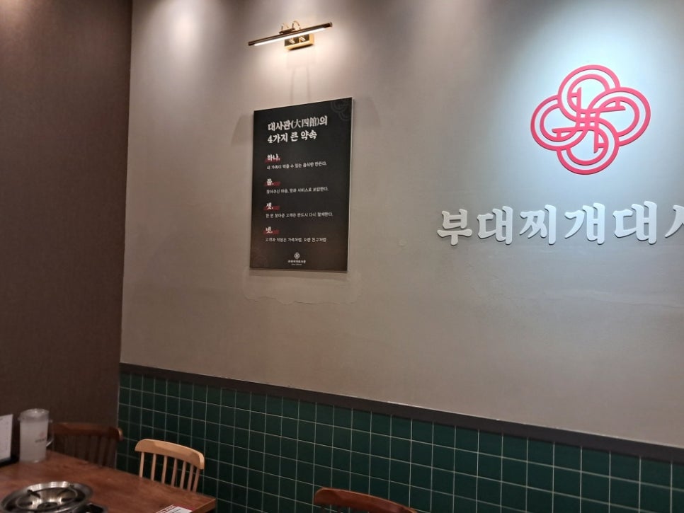 찌개랑 술술 이미지