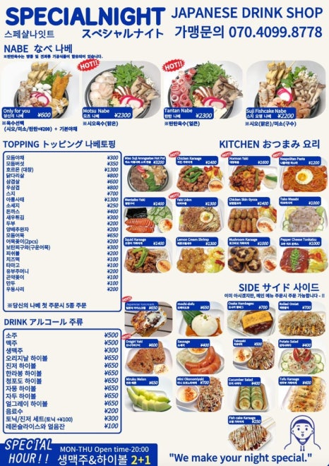 스페샬나잇트 이미지