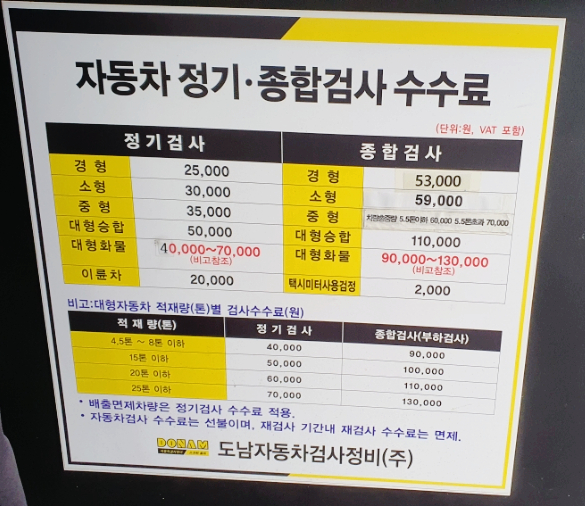 도남정비 이미지