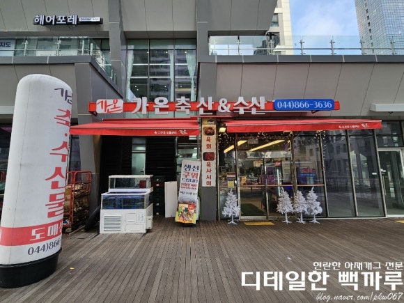 가온정육점 이미지