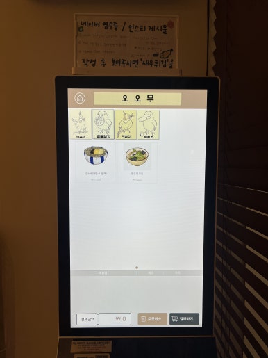 오오무 이미지