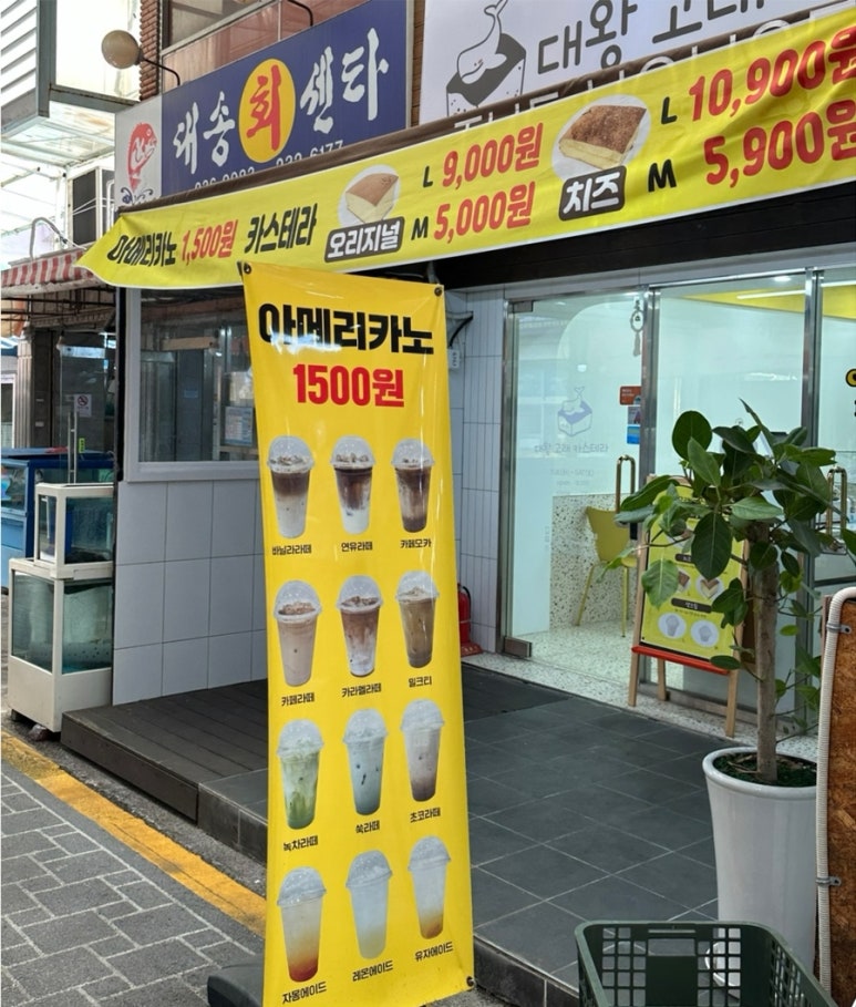 대송떡방앗간 이미지