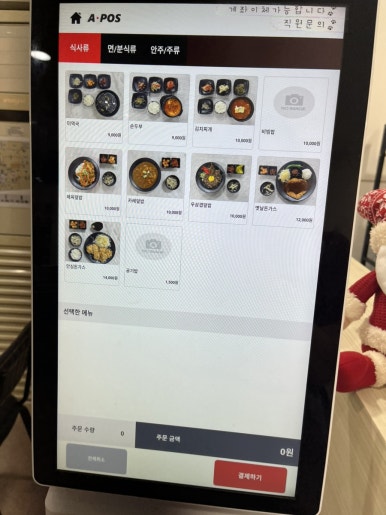 루하스 사우나 식당 이미지