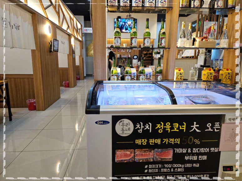 우리동네참치정육점 이미지