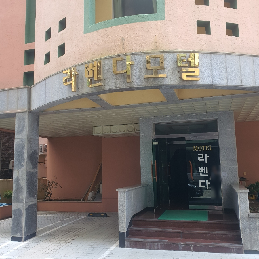 라벤다모텔 이미지