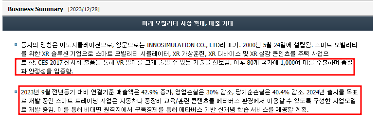 이노소프트 이미지