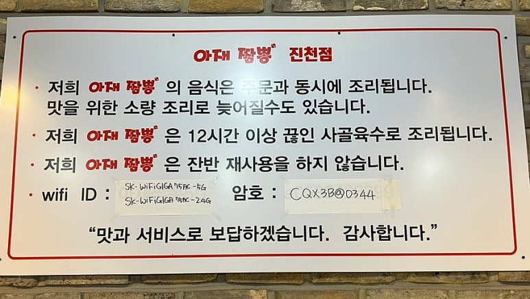 아재짬뽕 이미지
