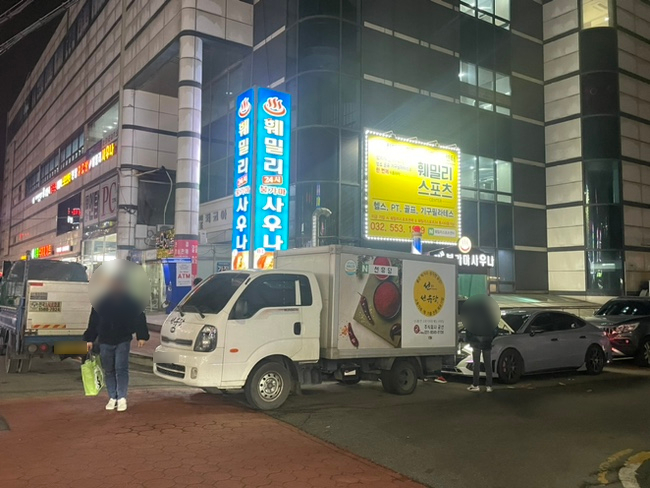 훼밀리사우나한증막 이미지