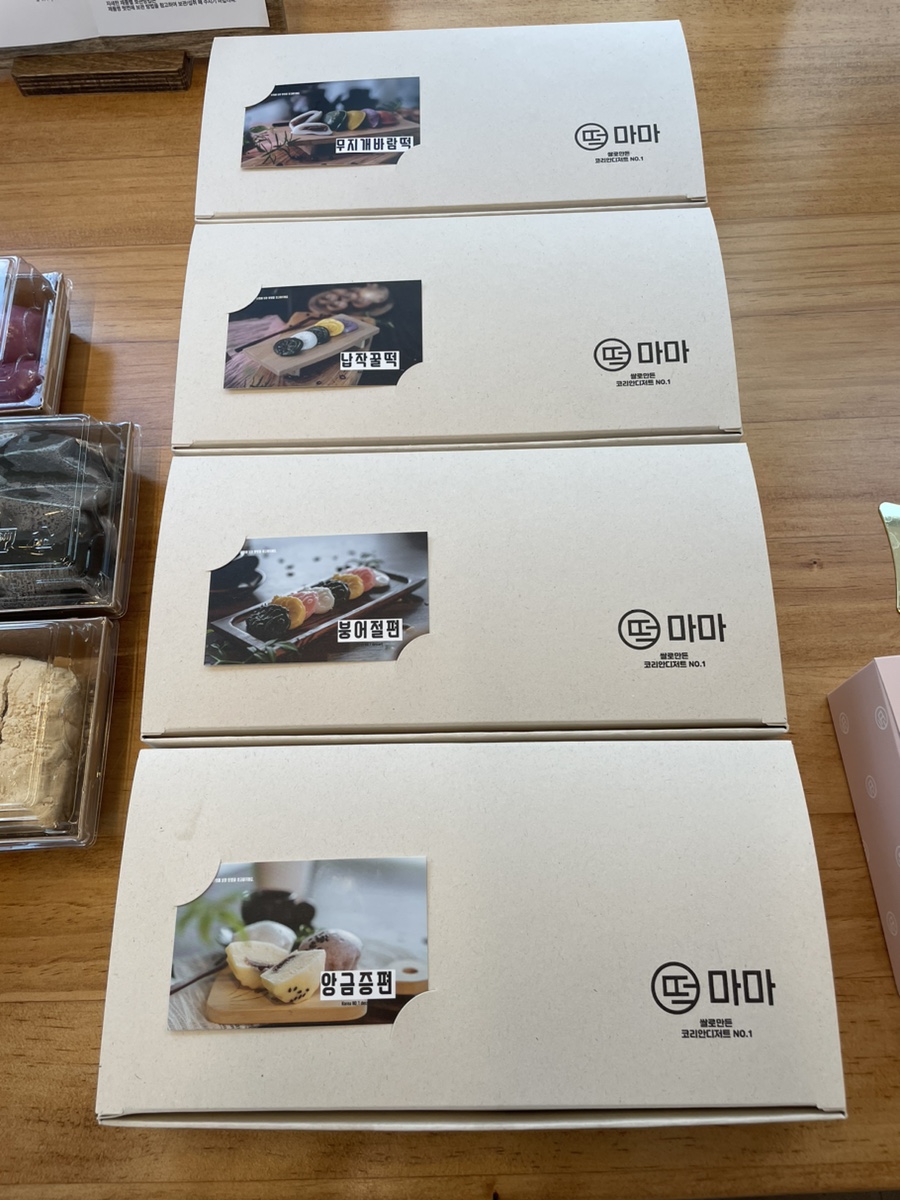 떡마마 세종새롬점 이미지