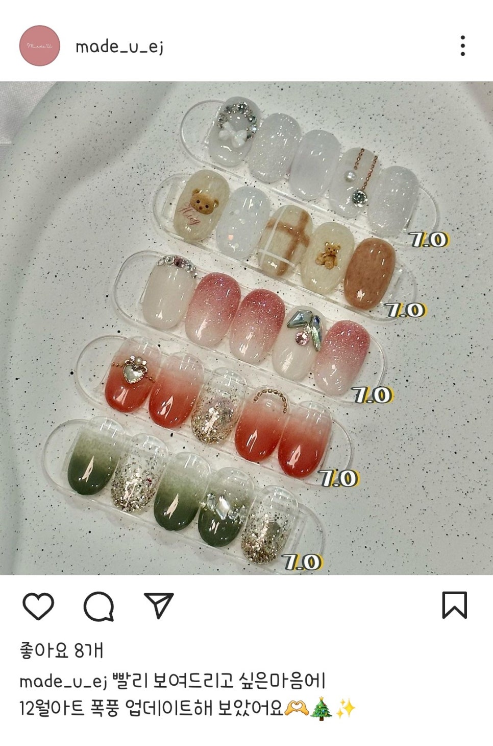 메이드 유 네일 이미지