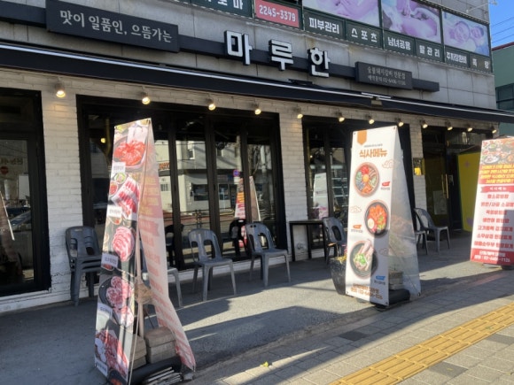 갈비대학교 이미지