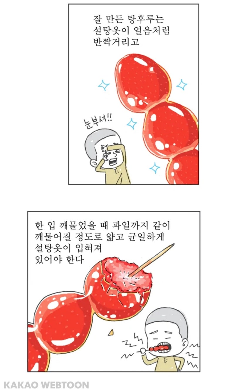 달콤왕가탕후루죽전역점 이미지
