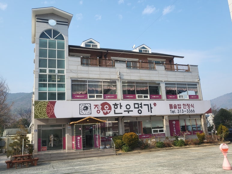 장유한우명가 이미지