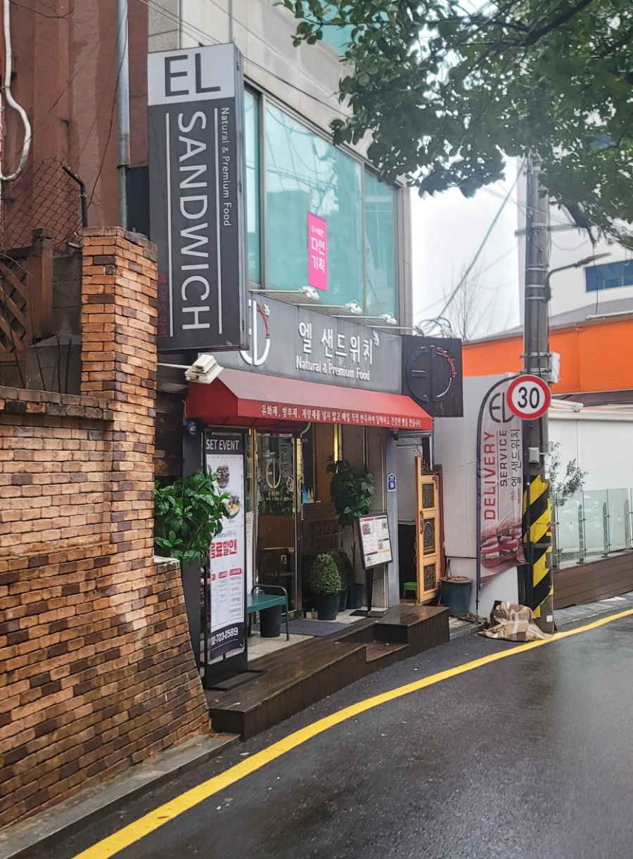 엘샌드위치 이미지