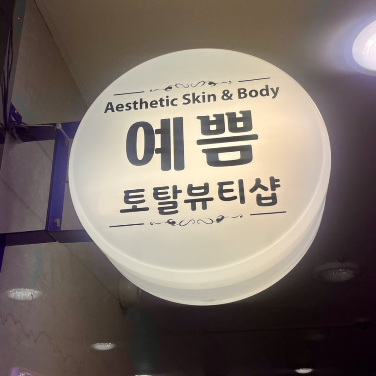 공영토탈 이미지