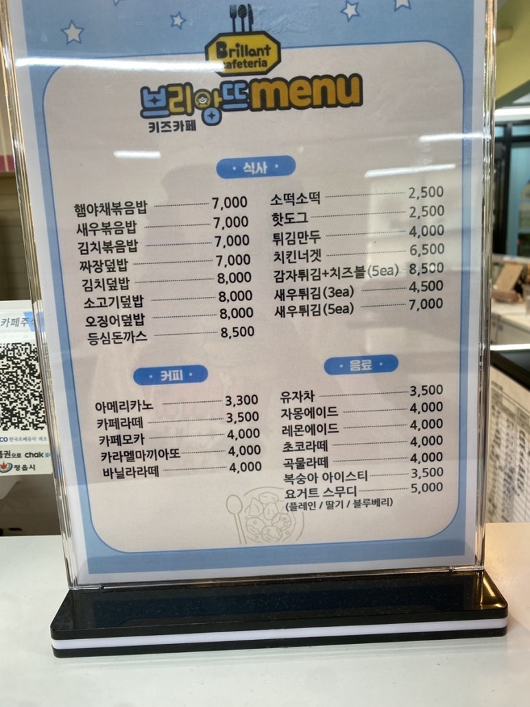 브리앙뜨키즈카페 이미지