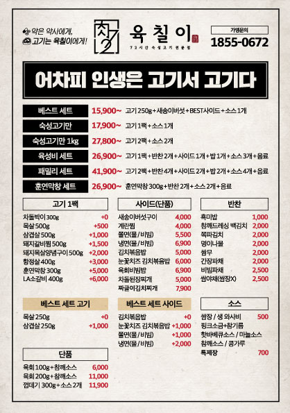 육칠이 이미지