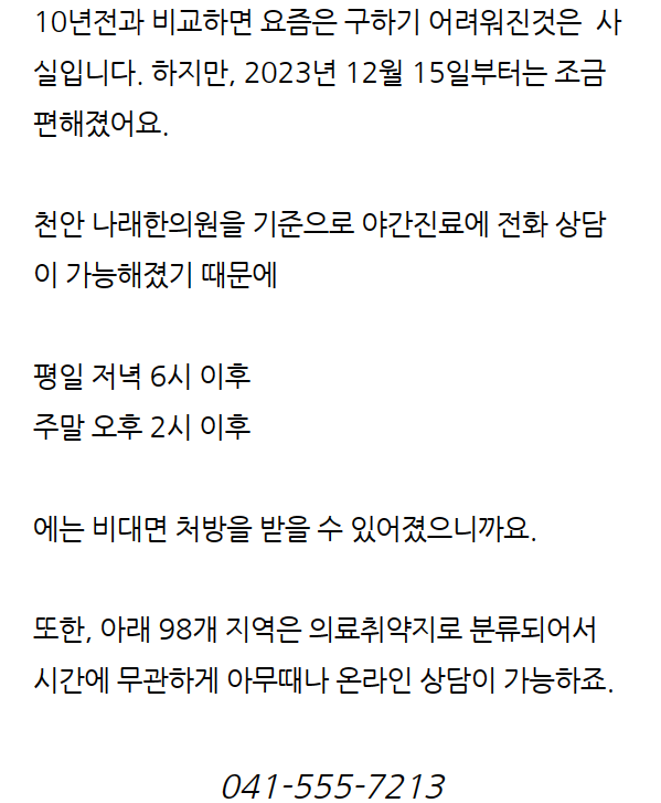 상골 사진 2