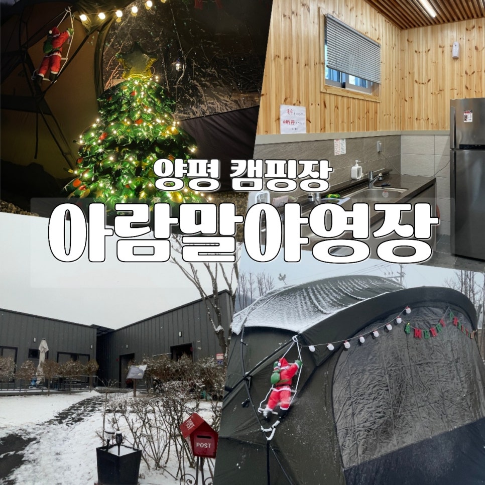 아람말 야영장 이미지