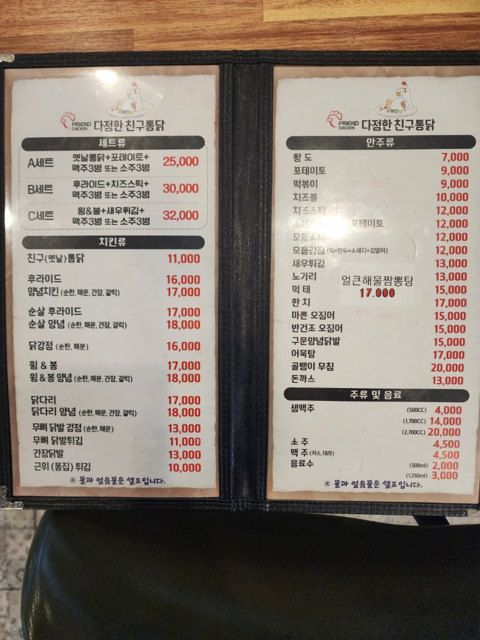 다정한친구통닭 이미지