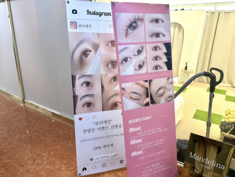 뷰티에잇 이미지