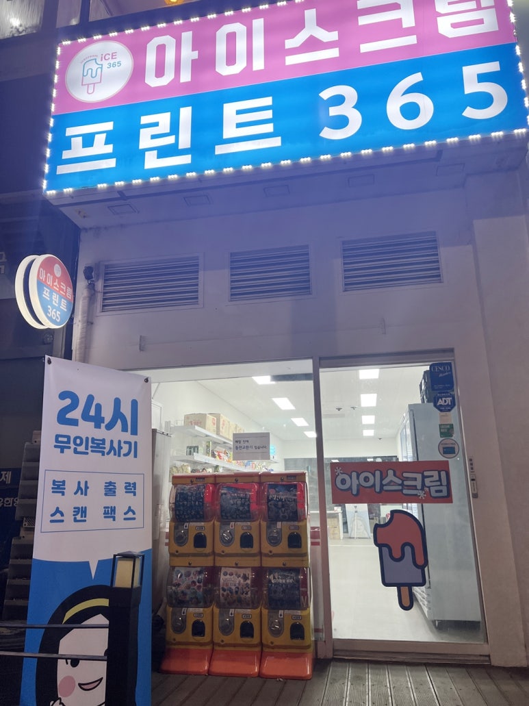 프린트365 이미지