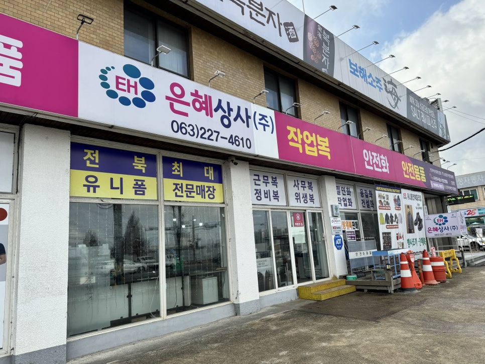 은혜작업복 이미지