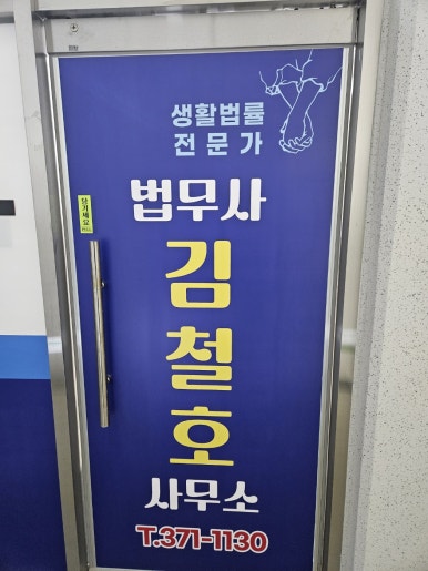 드림법무사사무소 이미지