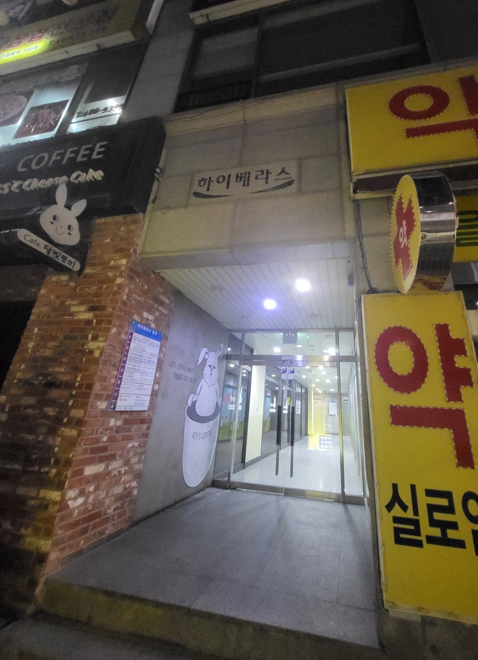 아름다운컨디셔닝 이미지