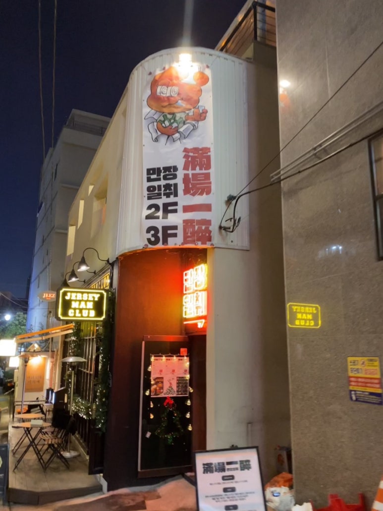 만장일취 이미지