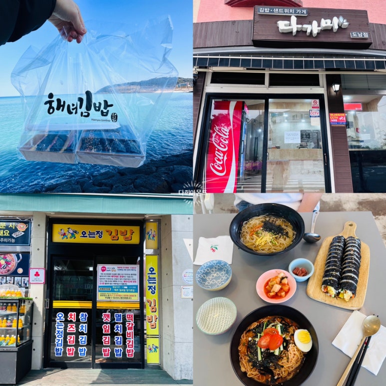 다희김밥 이미지