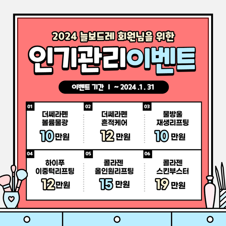 모아에스테틱 이미지