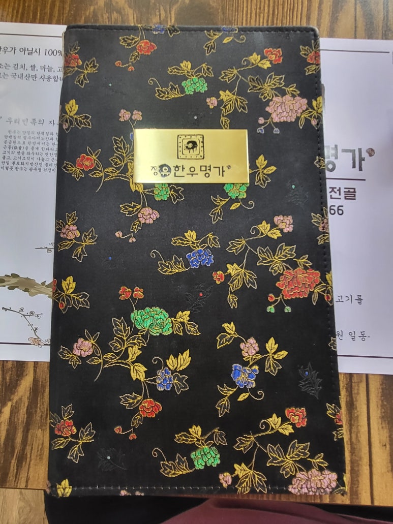 장유한우명가 이미지