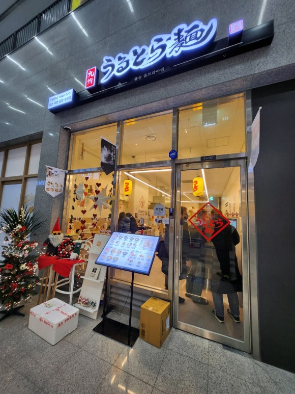큐슈울트라아멘기흥테라 이미지