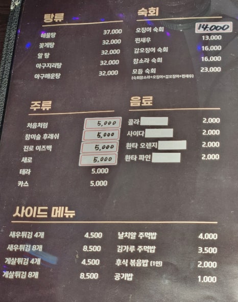 싸다아구찜앤탕 이미지