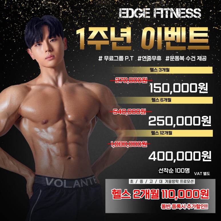 엣지피트니스 이미지