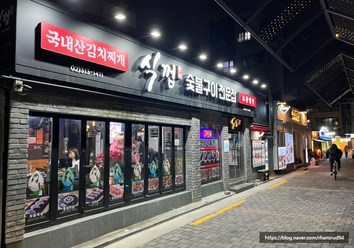 식껍서대문역점 이미지