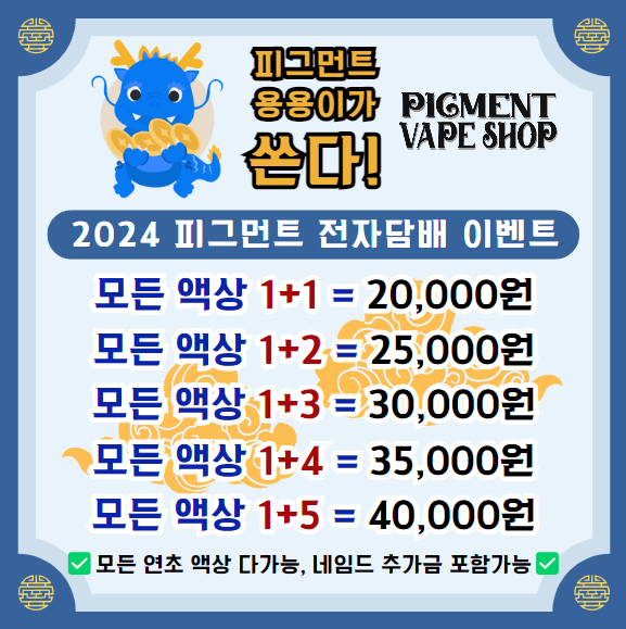 프리미엄베이프샵 이미지