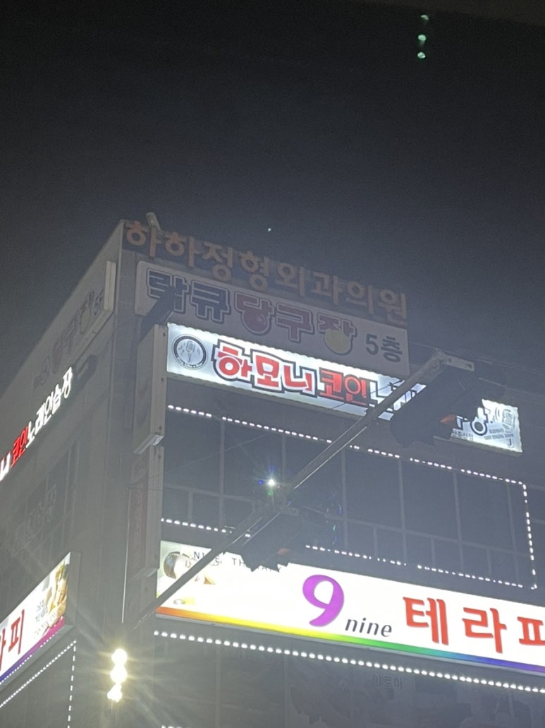 하모니노래연습장 이미지