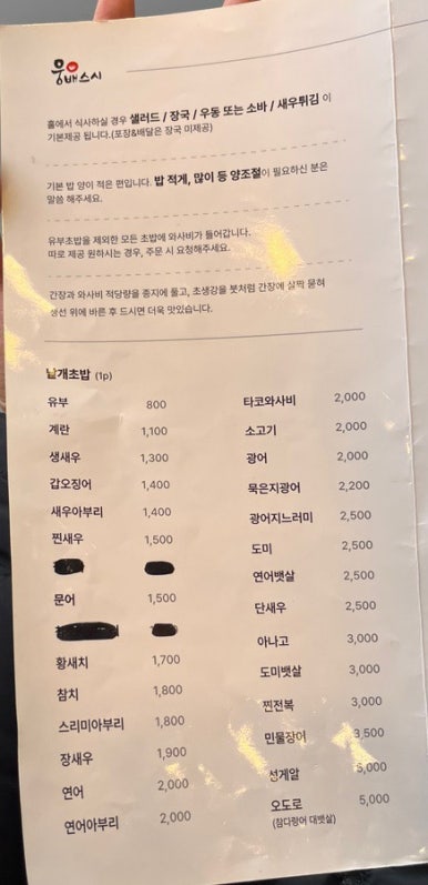웅배스시율량 이미지